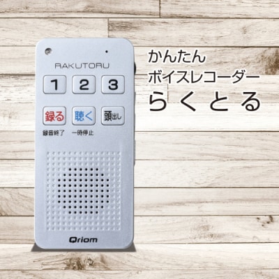 かんたんボイスレコーダー らくとる　YRT-100(S) 【kt049-047】