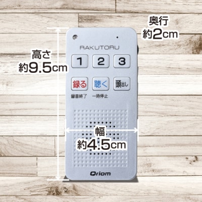 かんたんボイスレコーダー らくとる　YRT-100(S) 【kt049-047】