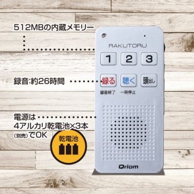 かんたんボイスレコーダー らくとる　YRT-100(S) 【kt049-047】