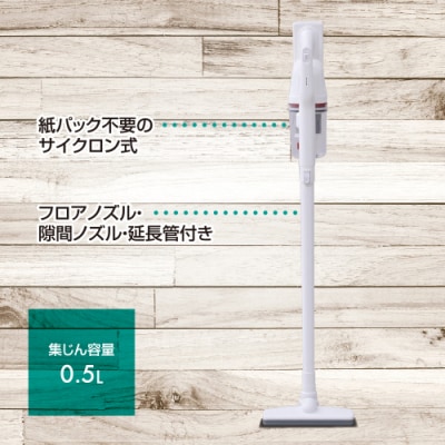 山善 サイクロン スティッククリーナー 2WAY ZSC-C1000(W) 【kt049-050】