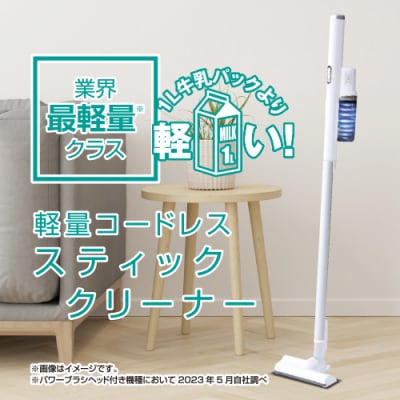 山善 コードレス掃除機 サイクロンクリーナー ZSP-L160(W) 【kt049-053】