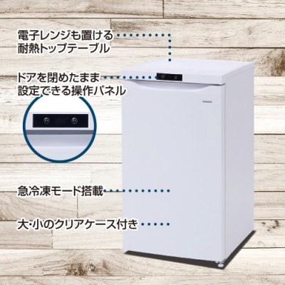 64L スリム冷凍庫　YF-MU60(W) 【kt049-034】