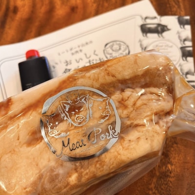 とろける豚バラの煮豚「とろチャーシュー黒 熟成香味醤油タレ」【kt088-003】