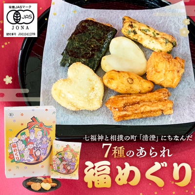 福めぐり【kt080-001】