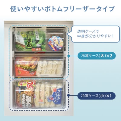 山善 冷蔵庫 小型 157L 右開き YFR-D160(W) 【kt049-037】