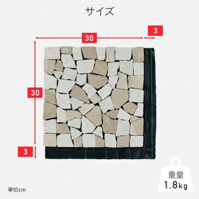 山善 天然石マット 防草シート付き 10枚セット STM-30BS(BE) 【kt049-024】