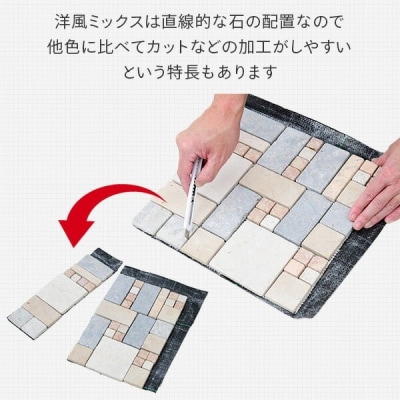 山善 天然石マット 防草シート付き 10枚セット STMG30BS(MX) 【kt049-025】