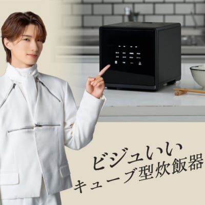 山善 4合炊き キューブ型炊飯器 マイコン式 YJS-CM072(B) 【kt049-041】