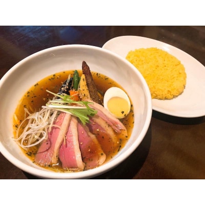 贅沢な味わい【京鴨ロースのスープカレー】2人前 【kt107-002】
