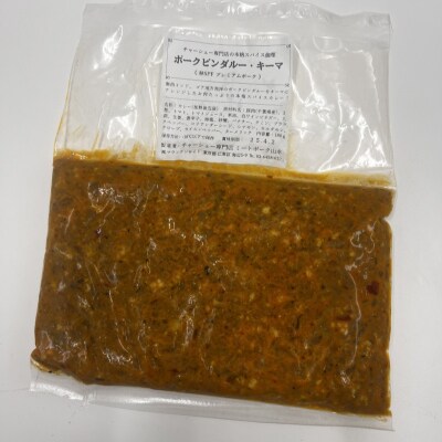 ポークビンダルー・キーマ|お肉を贅沢に使用した本格スパイス【1人前×4+1袋】【kt088-008】