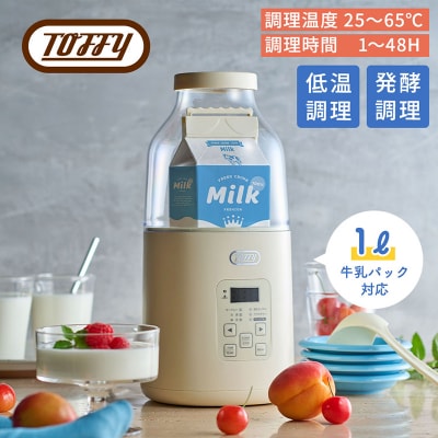 Toffy ヨーグルトメーカーK-YM1　カラー:ミルキーホワイト【kt072-014-2】