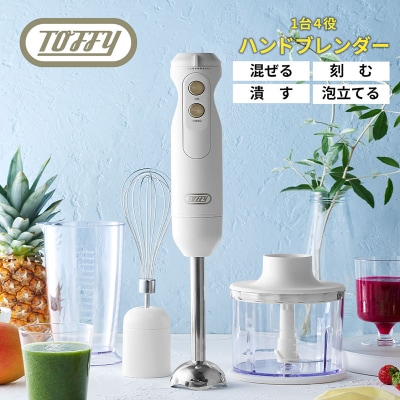 TOFFY　ハンドブレンダーK-HBD1　カラー:パンナホワイト【kt072-016-2】