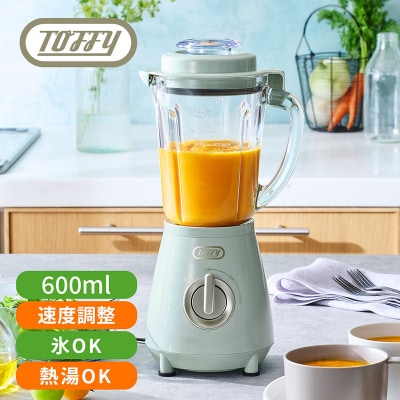 TOFFY 耐熱ブレンダーK-HBD2 カラー:スモーキーリーフ【kt072-017-1】