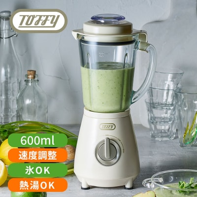 TOFFY 耐熱ブレンダーK-HBD2 カラー:パンナホワイト【kt072-017-3】