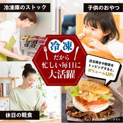 【焼肉トラジ】ライスバーガー3種×2個セット(和牛・焼肉・ビーフハンバーグ) 【kt068-004】