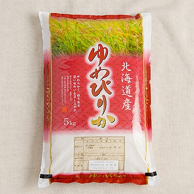 2023年2月発送開始『定期便』北海道留萌産ゆめぴりか 5kg 全6回