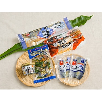 【留萌の逸品】にしんバラエティー5種セット