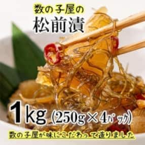 数の子屋こだわりの松前漬け 1kg(250g×4袋)