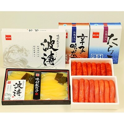 魚卵の彩【海珠】セット(塩たらこ500g・辛子明太子500g・味付数の子180g×2袋)