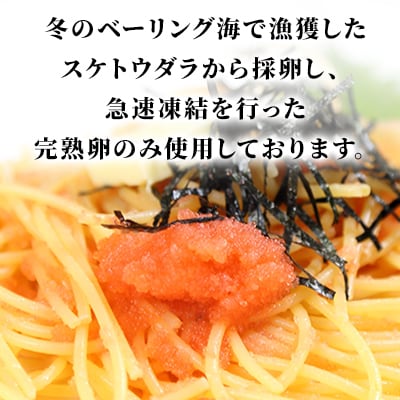 低温熟成　塩たらこ1kg(250g×4セット)　1本物・切子込