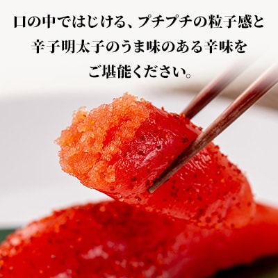 低温熟成　辛子明太子1kg(250g×4セット)　1本物・切子込