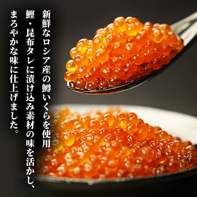いくら醤油漬け600g(150g×4入)・松前漬け1kg(250g×4入)