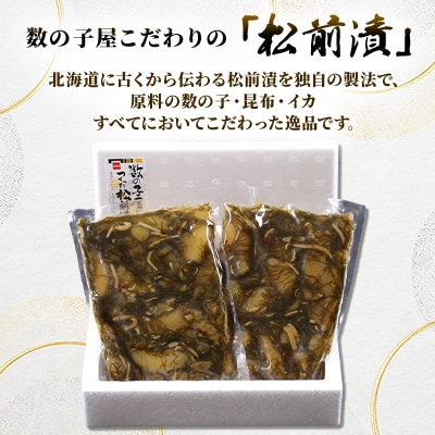留萌市ふるさと応援推進大使　松前ひろ子スペシャルセット(留萌人情みなと町CD&松前漬け500g)
