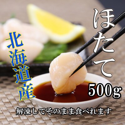 松前漬1kg(250g×4入)・ほたて貝柱(玉冷)500g