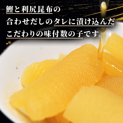 味付数の子　北海道産(皮むき)420g(140g×3入)折子　小分けタイプ