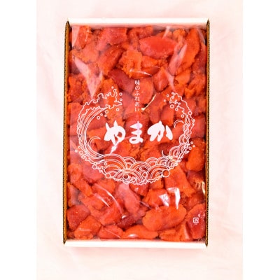 【訳あり】業務用 塩たらこ 2kg 並切