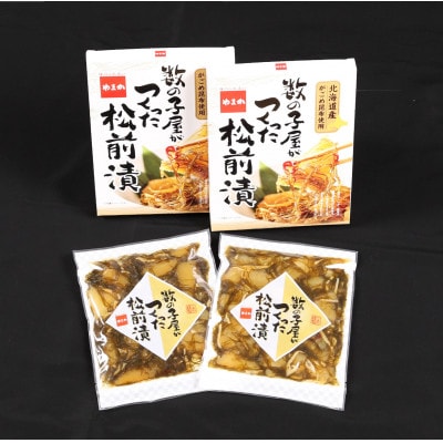 数の子屋こだわり松前漬　200g×2個