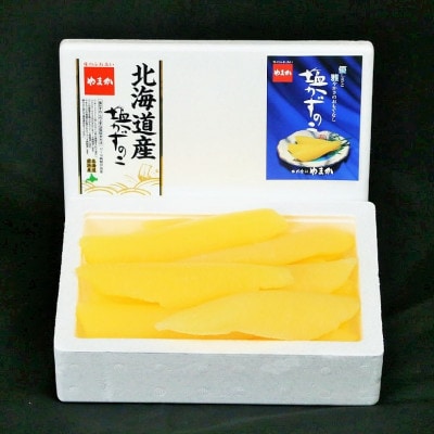北海道産　塩数の子(うす皮むき)　500g×2セット(1kg)