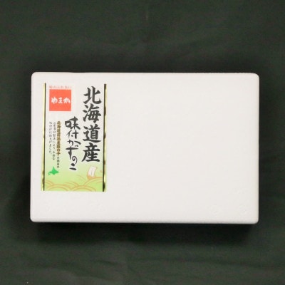 北海道産　塩数の子(うす皮むき)　500g×2セット(1kg)