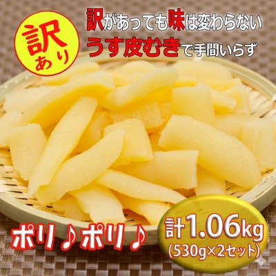 【訳あり】塩数の子(うす皮むき)530g×2セット　折子