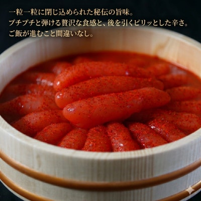 低温熟成　辛子めんたいこ　切子【1kg】