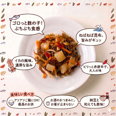 数の子屋こだわり松前漬　200g×4個セット