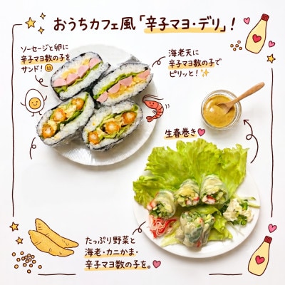 辛子マヨネーズ数の子　折子　60g×12入(計720g)