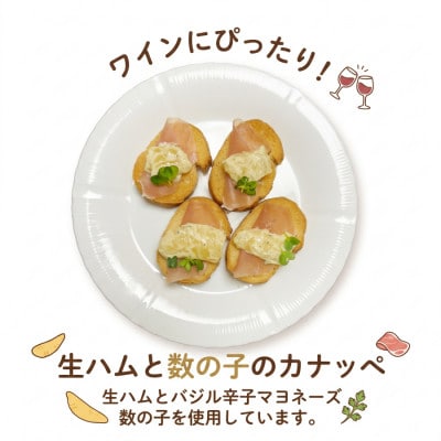 バジル入り辛子マヨネーズ数の子　折子　60g×12入(計720g)