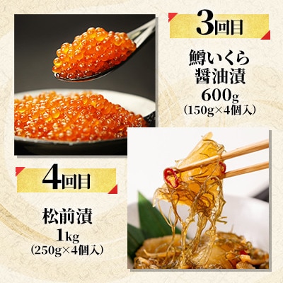 【毎月定期便】【やまか】魚卵づくし便全6回