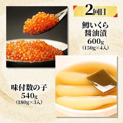 【毎月定期便】【やまか】魚卵の彩全3回