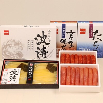 2022年9月発送開始『定期便』【やまか】魚卵3点 全3回