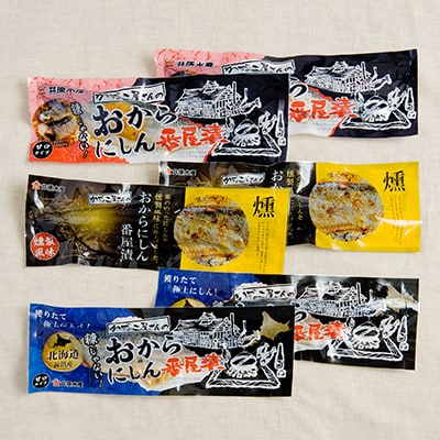 おからにしん番屋漬3種　各2尾セット