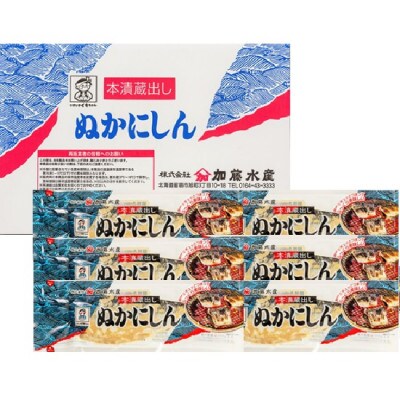本漬け蔵出しぬかにしん 6尾入
