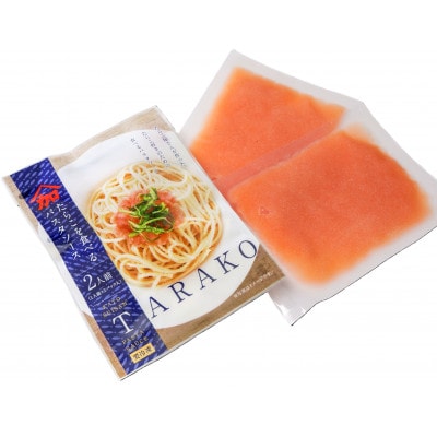たらこを食べるパスタソース 「2人前×10袋」