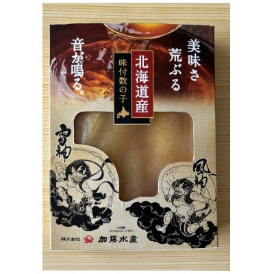 北海道産　味付数の子　風神雷神　440g(220g×2箱セット)