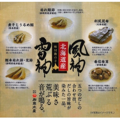 北海道産　味付数の子　風神雷神　440g(220g×2箱セット)