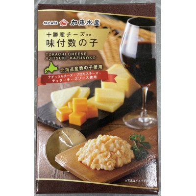北海道産チーズ数の子　120g×3個