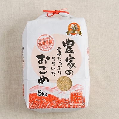 「2020年2月上旬発送」玄米　ゆめぴりか　5kg