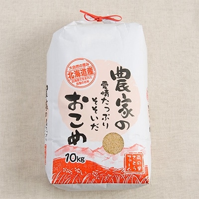 【令和6年産】玄米　10kg　ななつぼし【北海道留萌産】