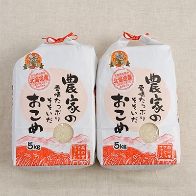 【令和6年産】白米　10kg(5kg×2)　ゆめぴりか【北海道留萌産】
